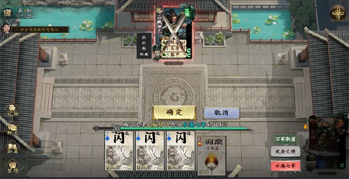 武侯讲武1-21关通关攻略