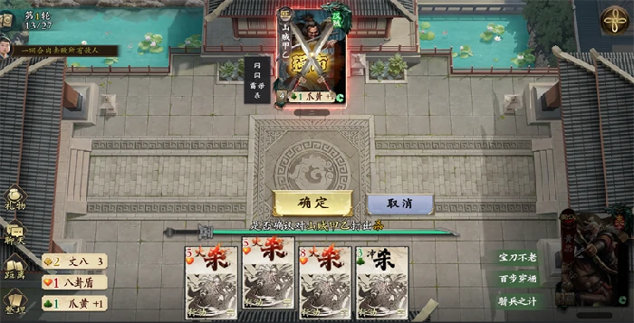 武侯讲武1-21关通关攻略