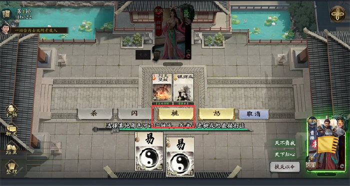 武侯讲武1-21关通关攻略