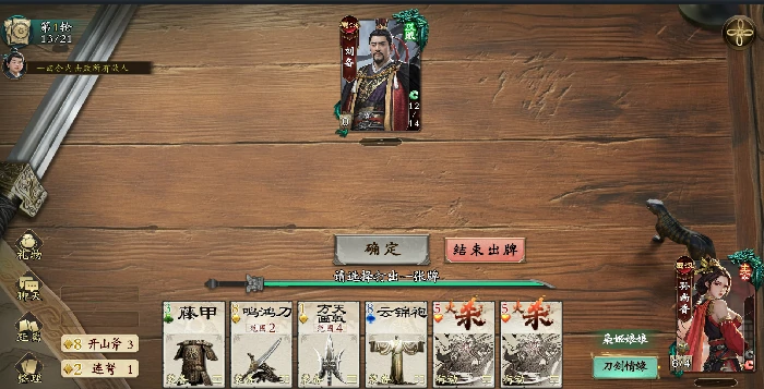 武侯讲武前32关速通指南