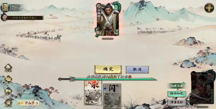 武侯讲武前32关速通指南