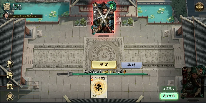 武侯讲武前32关速通指南