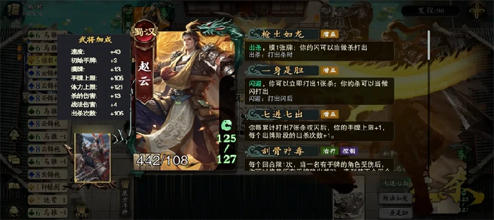 千里单骑选将策略