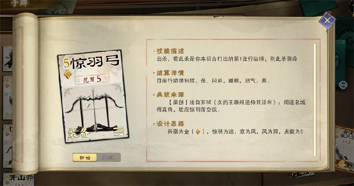 千里单骑选将策略