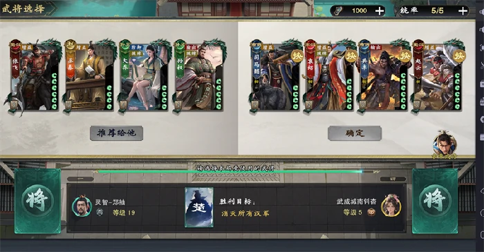 楚汉争霸玩法介绍