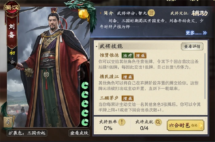 楚汉争霸玩法介绍