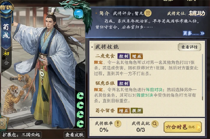 楚汉争霸玩法介绍