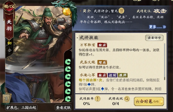 楚汉争霸玩法介绍