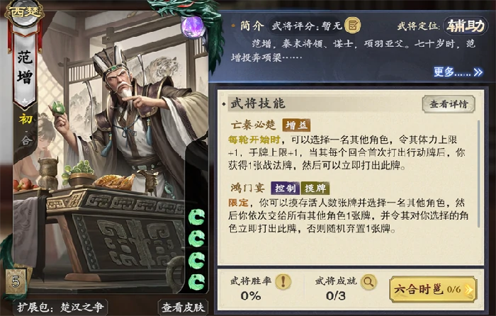 楚汉争霸玩法介绍