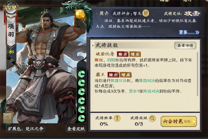 楚汉争霸玩法介绍