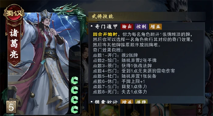 武将获取途径盘点