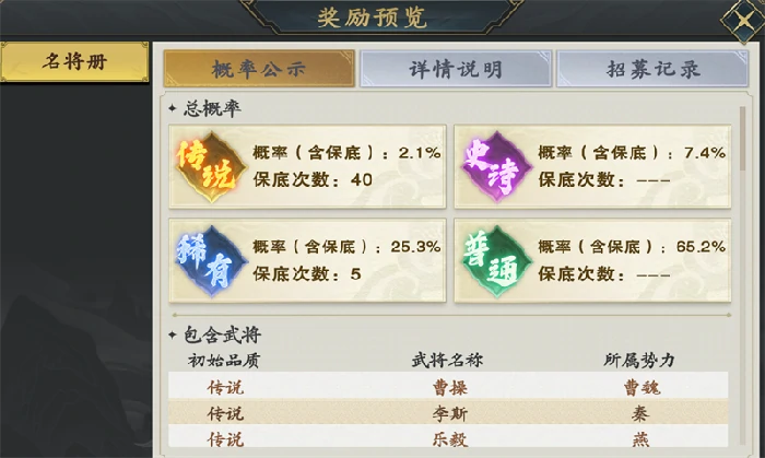 武将获取途径盘点