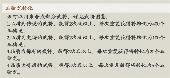 武将获取途径盘点