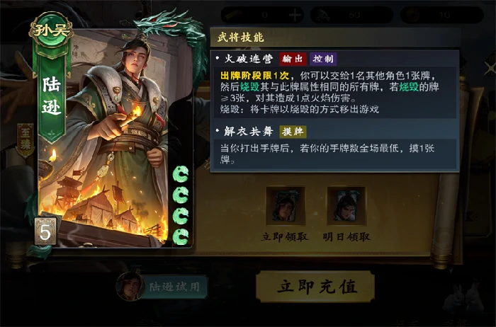 武将获取途径盘点