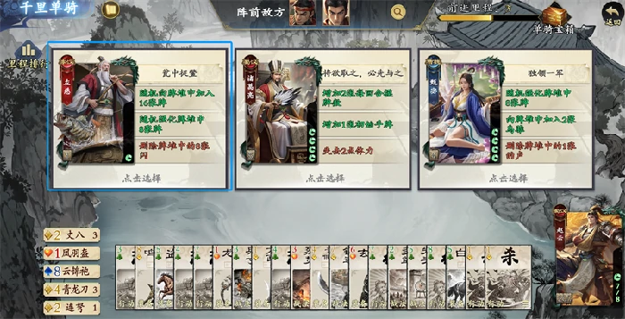 千里单骑玩法介绍