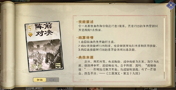 战法牌使用技巧