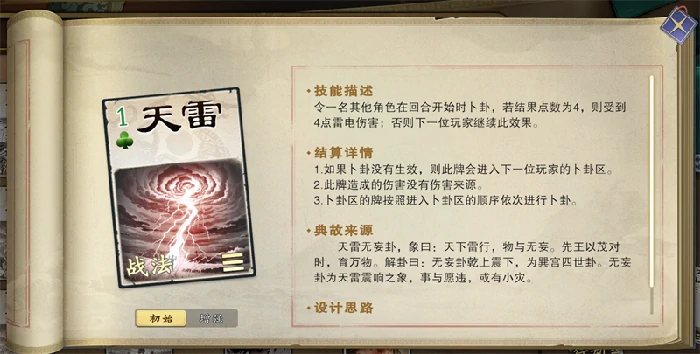 战法牌使用技巧