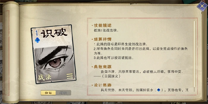 战法牌使用技巧