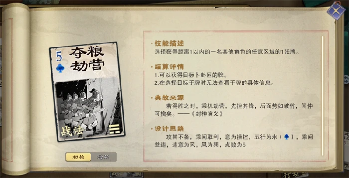 战法牌使用技巧