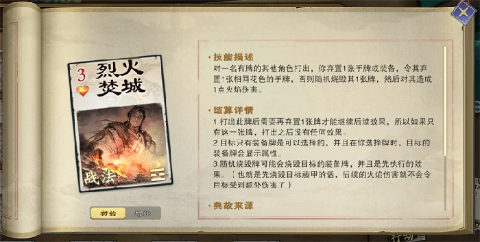 战法牌使用技巧