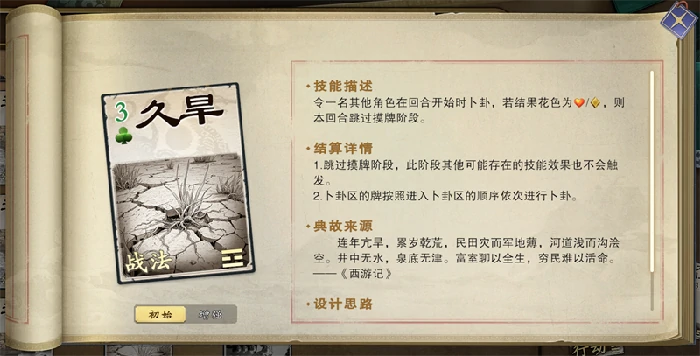 战法牌使用技巧