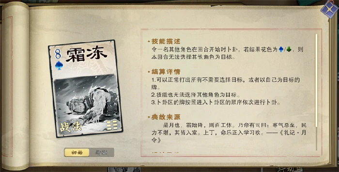 战法牌使用技巧