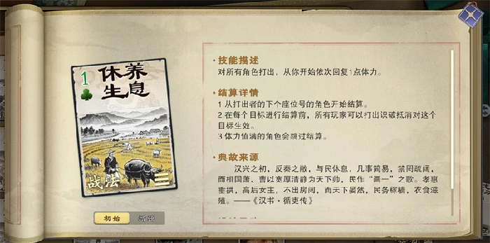 战法牌使用技巧