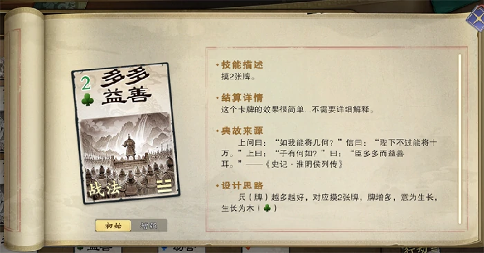 战法牌使用技巧