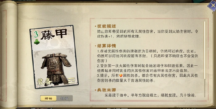 装备牌使用策略