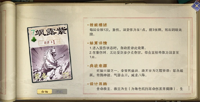 装备牌使用策略