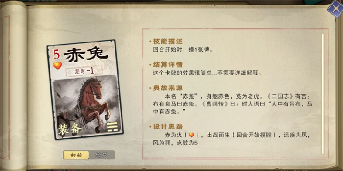 装备牌使用策略