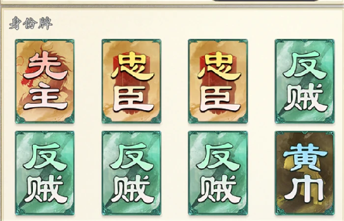 身份模式各“身份”打法