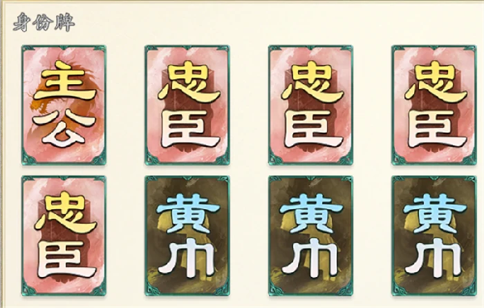 身份模式各“身份”打法