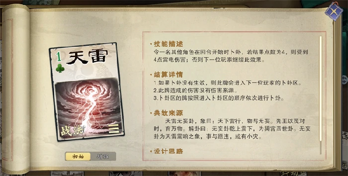 新手必备基础玩法解析