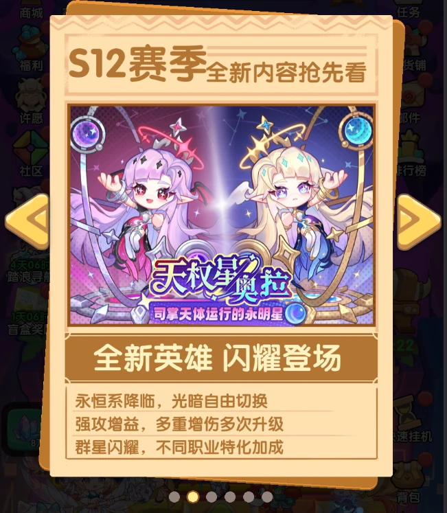 S12赛季情报速递