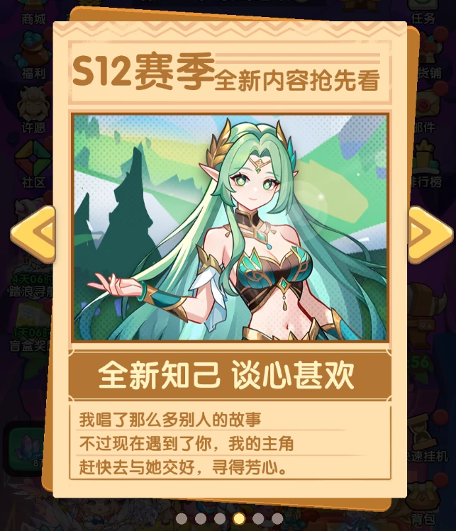 S12赛季情报速递