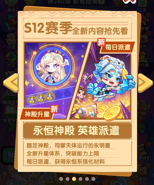 S12赛季情报速递