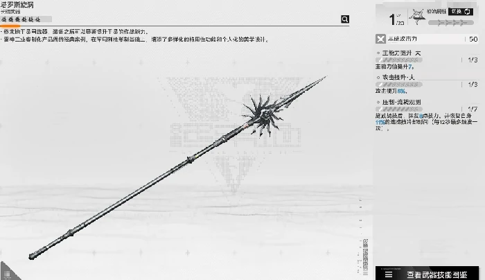 六星干员武器推荐