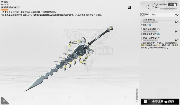 六星干员武器推荐