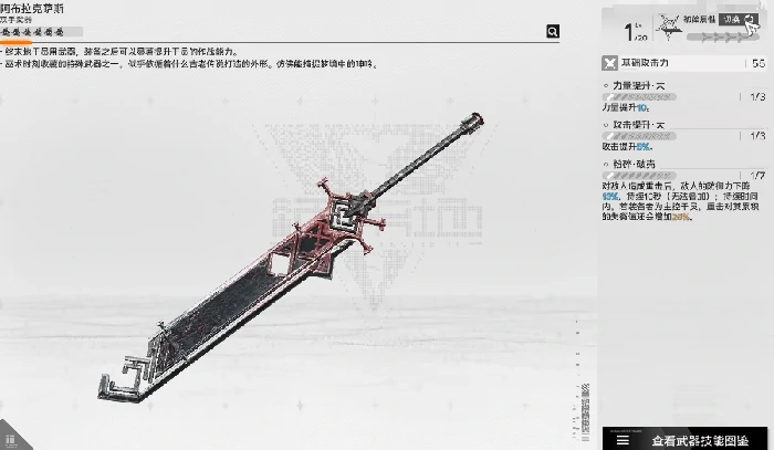 六星干员武器推荐