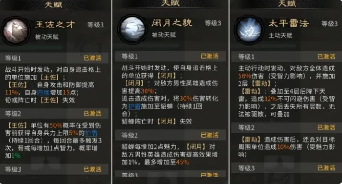 雷电法王增伤队玩法介绍