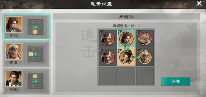 周瑜阵容搭配攻略