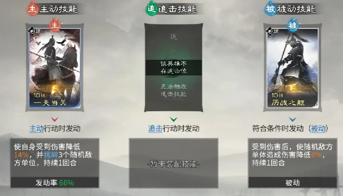 周瑜阵容搭配攻略