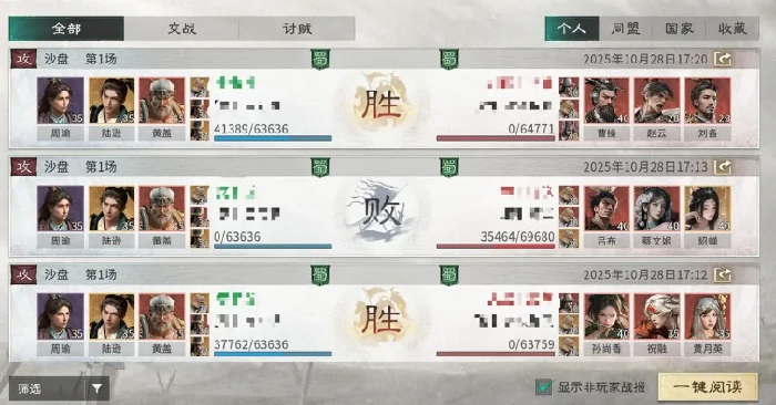 周瑜阵容搭配攻略