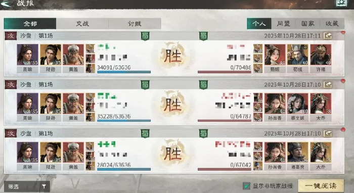 周瑜阵容搭配攻略