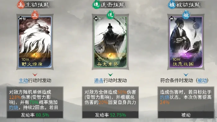 周瑜阵容搭配攻略