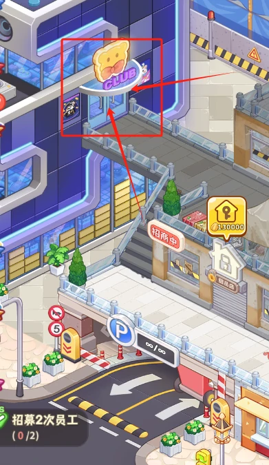 俱乐部玩法介绍