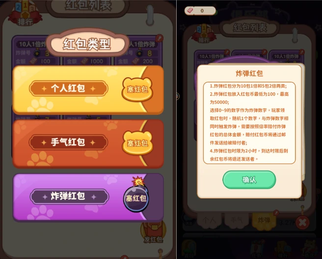 俱乐部玩法介绍