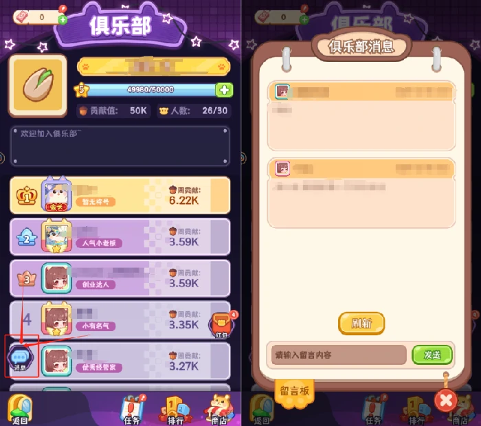 俱乐部玩法介绍