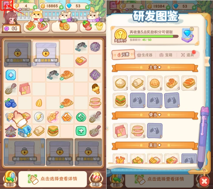 经营小技巧分享